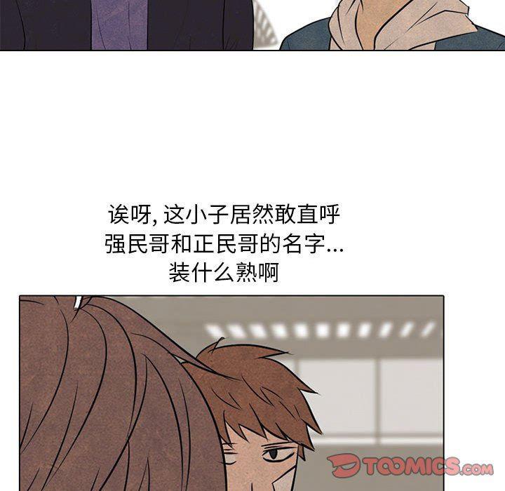 火影忍者漫画632话韩漫全集-第68话无删减无遮挡章节图片 
