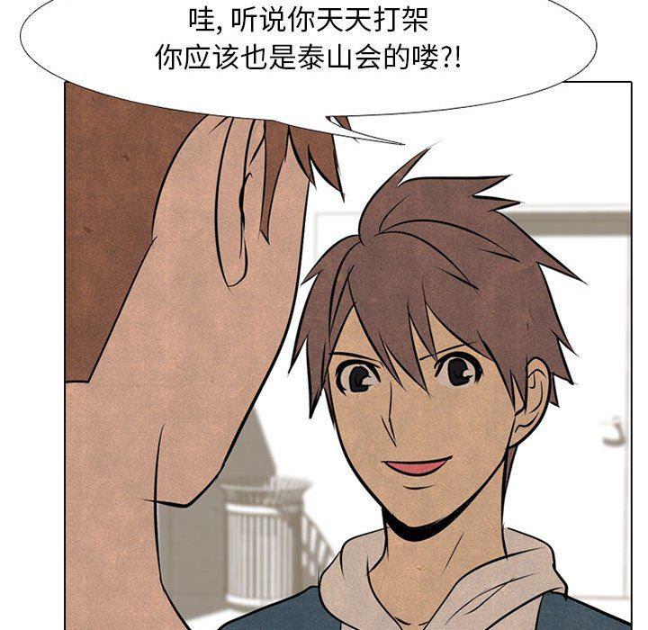 火影忍者漫画632话韩漫全集-第68话无删减无遮挡章节图片 