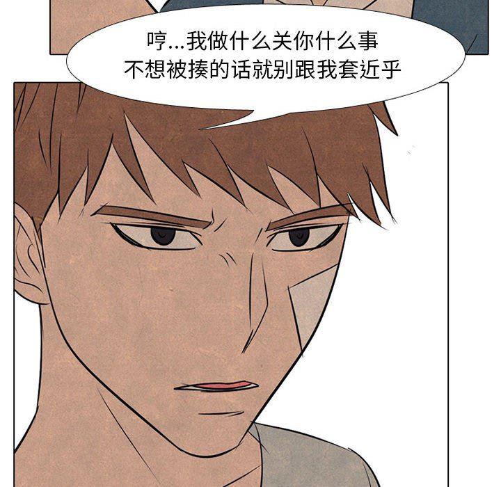 火影忍者漫画632话韩漫全集-第68话无删减无遮挡章节图片 