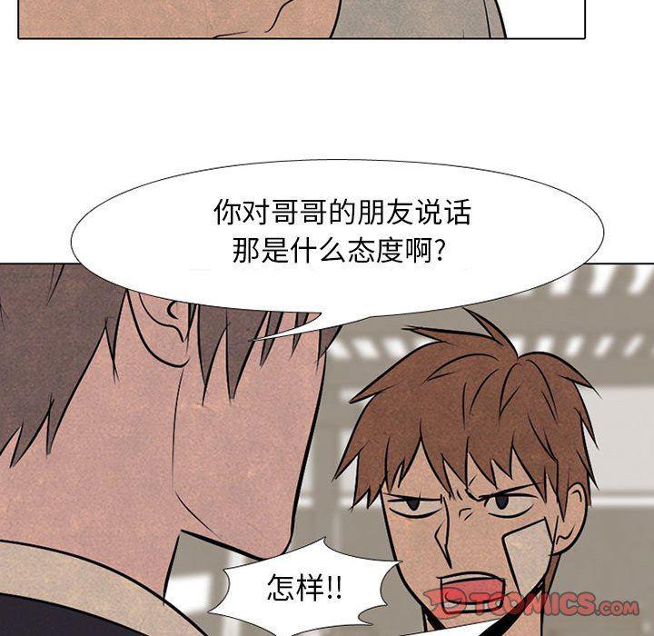 火影忍者漫画632话韩漫全集-第68话无删减无遮挡章节图片 