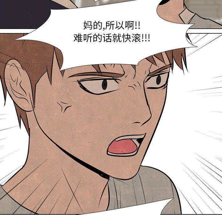 火影忍者漫画632话韩漫全集-第68话无删减无遮挡章节图片 