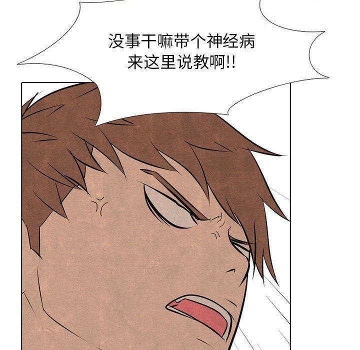 火影忍者漫画632话韩漫全集-第68话无删减无遮挡章节图片 