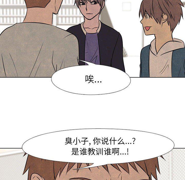 火影忍者漫画632话韩漫全集-第68话无删减无遮挡章节图片 