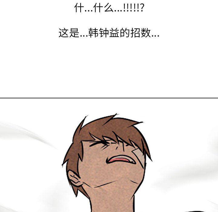 火影忍者漫画632话韩漫全集-第68话无删减无遮挡章节图片 