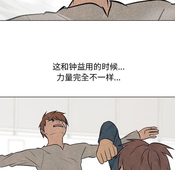 火影忍者漫画632话韩漫全集-第68话无删减无遮挡章节图片 