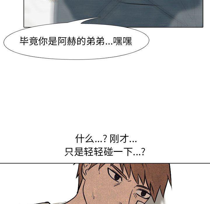 火影忍者漫画632话韩漫全集-第68话无删减无遮挡章节图片 