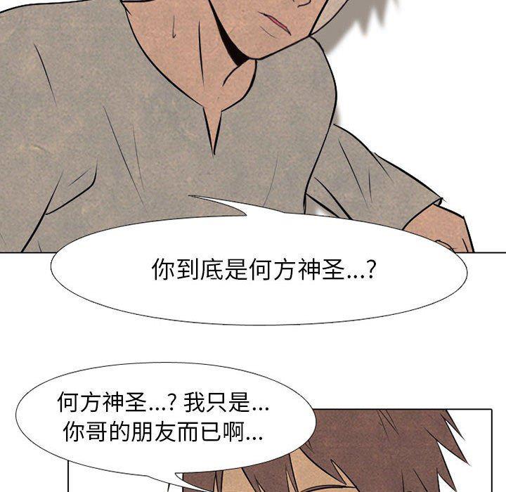 火影忍者漫画632话韩漫全集-第68话无删减无遮挡章节图片 