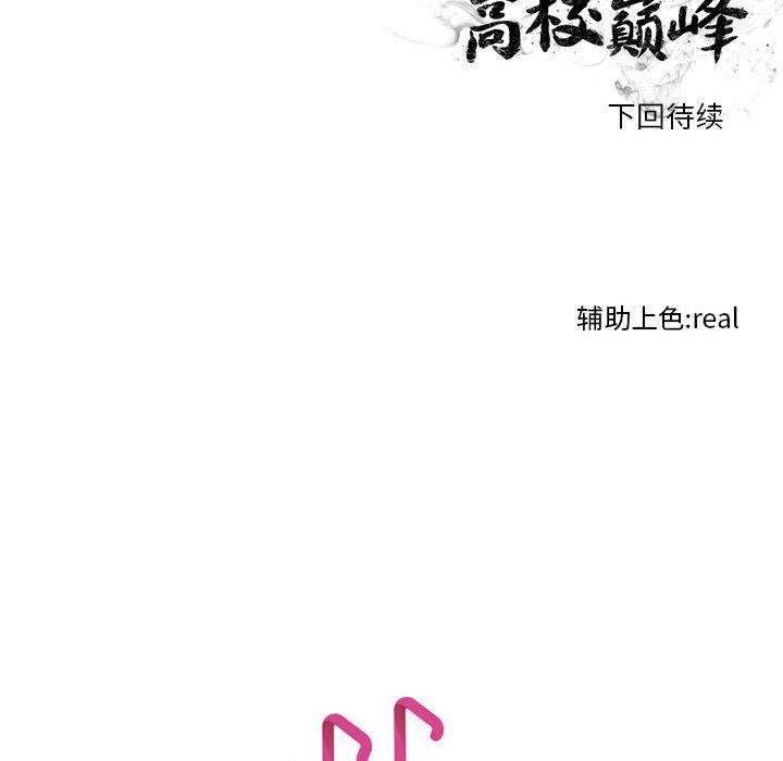 火影忍者漫画632话韩漫全集-第68话无删减无遮挡章节图片 