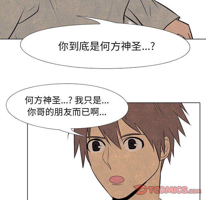 火影忍者漫画632话韩漫全集-第69话无删减无遮挡章节图片 