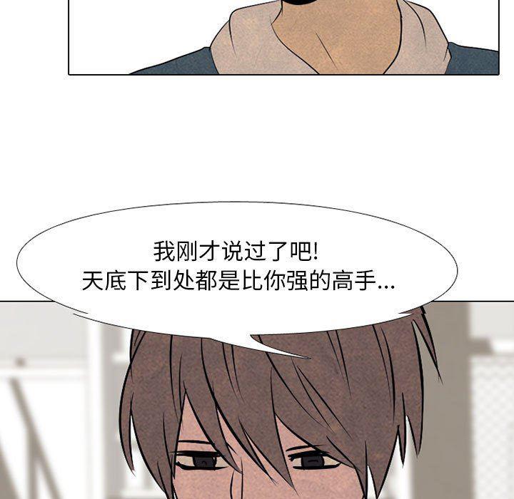 火影忍者漫画632话韩漫全集-第69话无删减无遮挡章节图片 