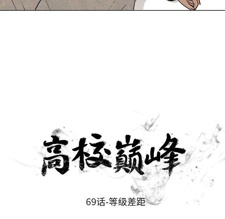 火影忍者漫画632话韩漫全集-第69话无删减无遮挡章节图片 