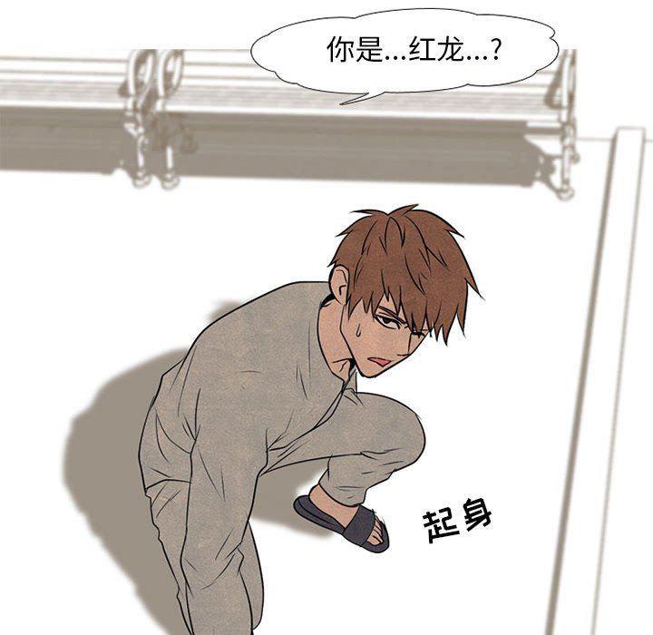 火影忍者漫画632话韩漫全集-第69话无删减无遮挡章节图片 