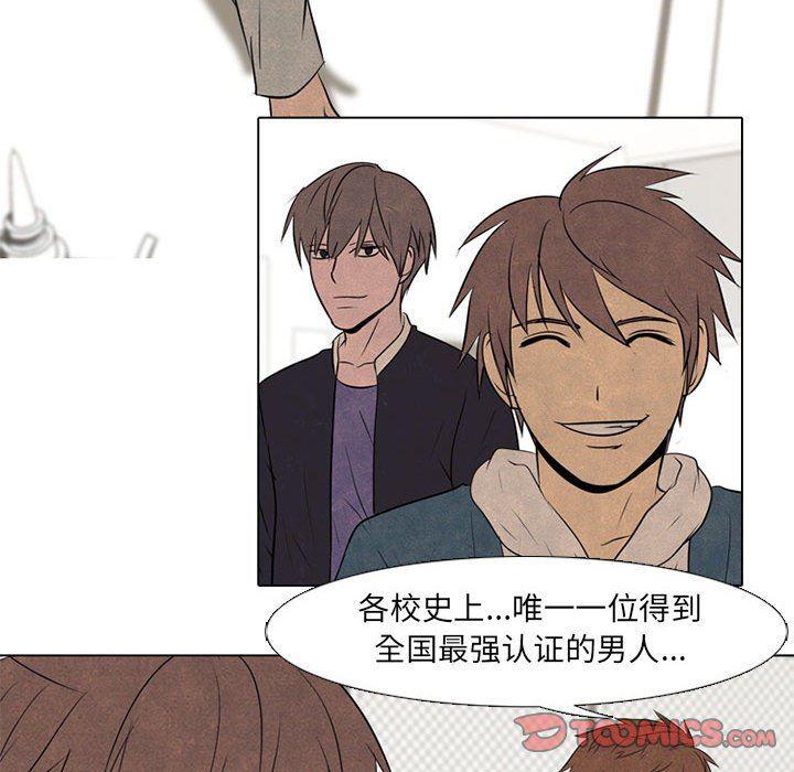 火影忍者漫画632话韩漫全集-第69话无删减无遮挡章节图片 