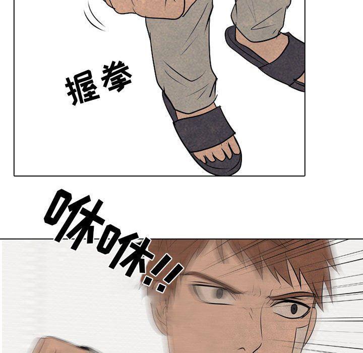 火影忍者漫画632话韩漫全集-第69话无删减无遮挡章节图片 