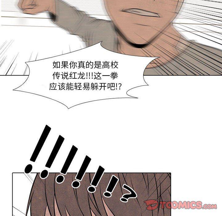 火影忍者漫画632话韩漫全集-第69话无删减无遮挡章节图片 