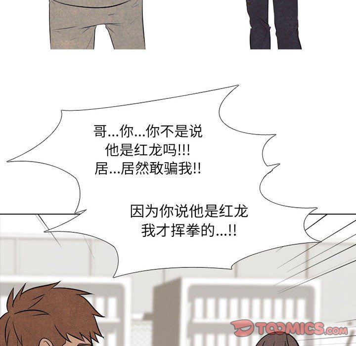 火影忍者漫画632话韩漫全集-第69话无删减无遮挡章节图片 