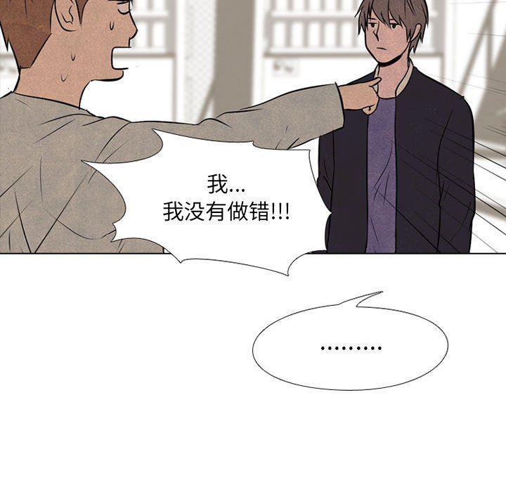 火影忍者漫画632话韩漫全集-第69话无删减无遮挡章节图片 