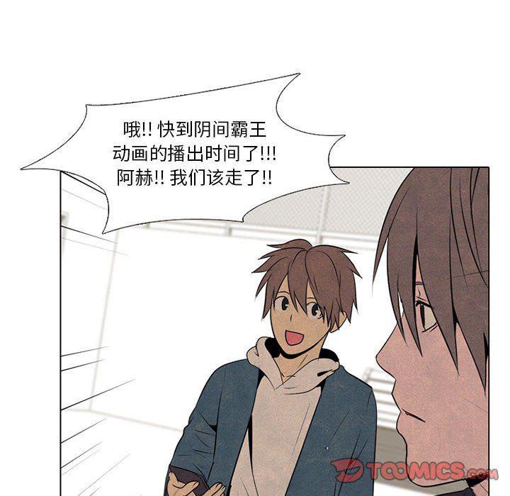 火影忍者漫画632话韩漫全集-第69话无删减无遮挡章节图片 