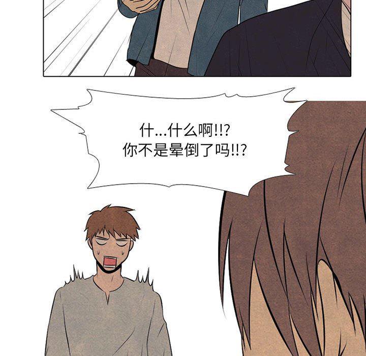 火影忍者漫画632话韩漫全集-第69话无删减无遮挡章节图片 