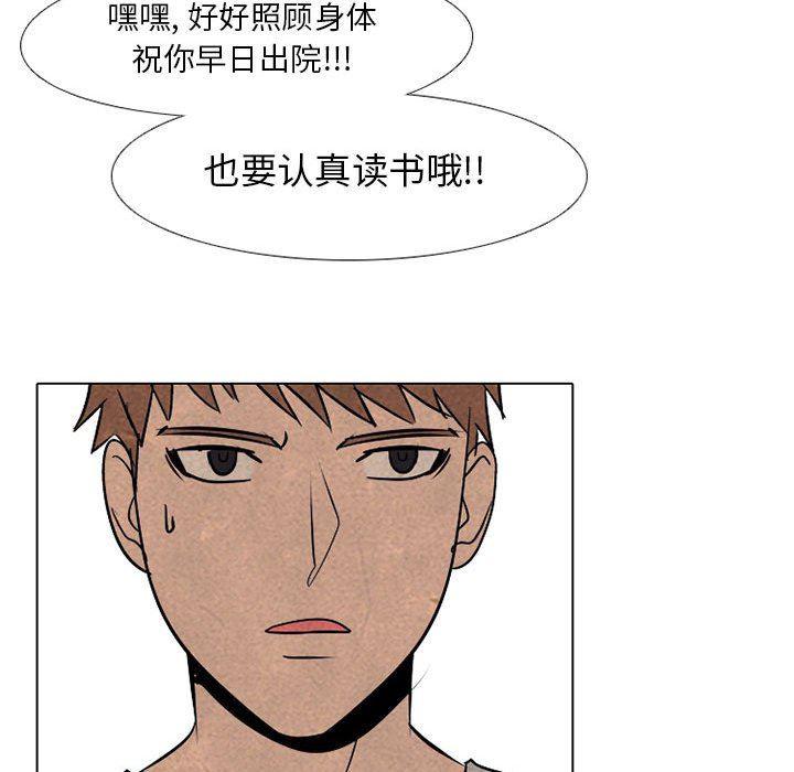 火影忍者漫画632话韩漫全集-第69话无删减无遮挡章节图片 