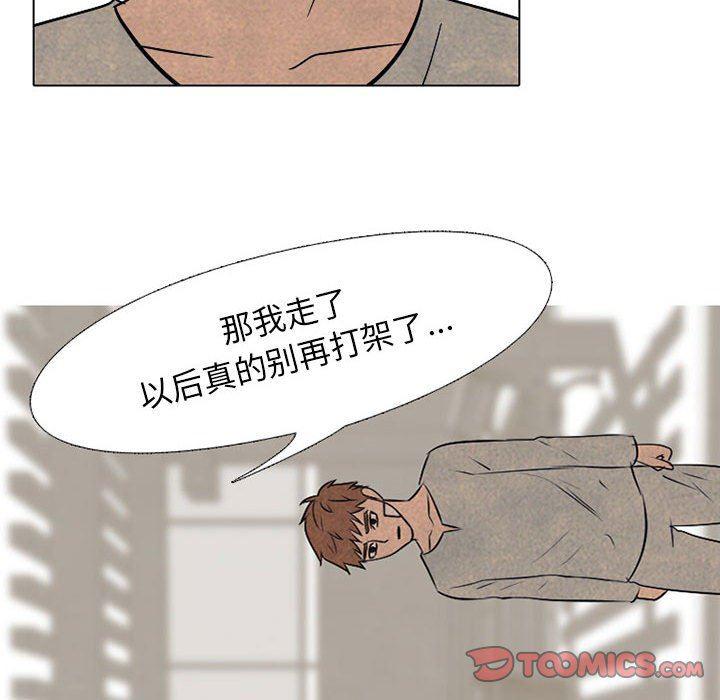 火影忍者漫画632话韩漫全集-第69话无删减无遮挡章节图片 
