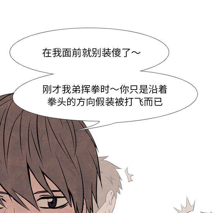 火影忍者漫画632话韩漫全集-第69话无删减无遮挡章节图片 