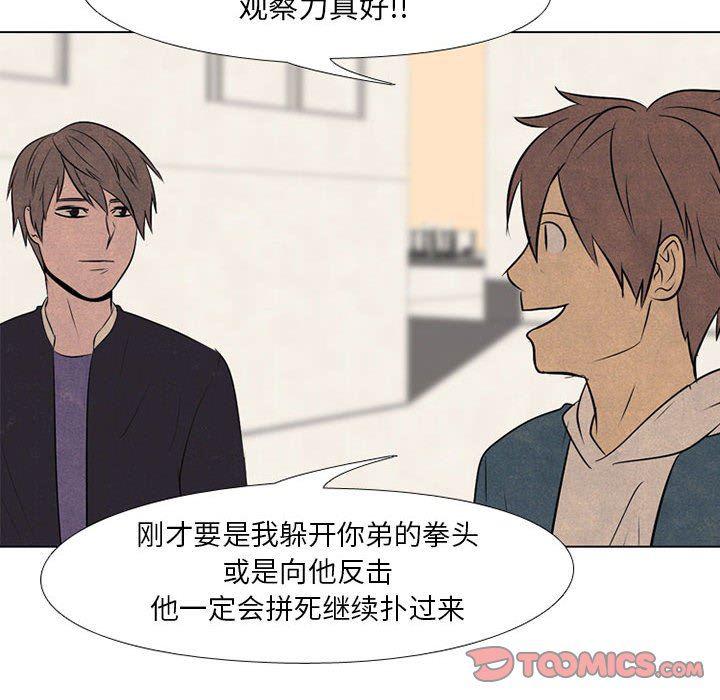火影忍者漫画632话韩漫全集-第69话无删减无遮挡章节图片 