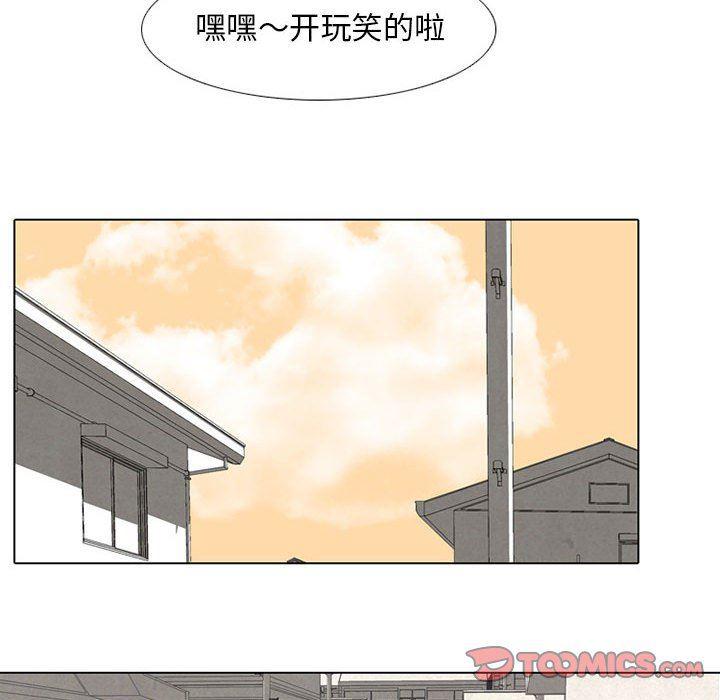 火影忍者漫画632话韩漫全集-第69话无删减无遮挡章节图片 