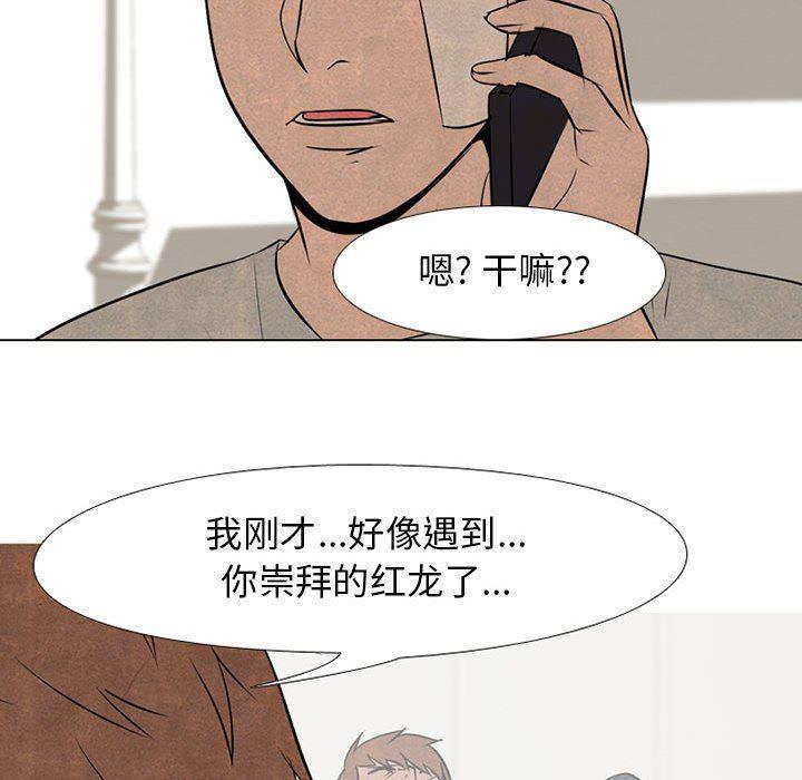 火影忍者漫画632话韩漫全集-第69话无删减无遮挡章节图片 