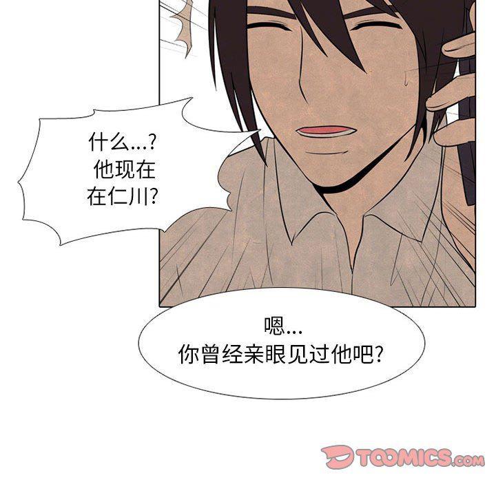 火影忍者漫画632话韩漫全集-第69话无删减无遮挡章节图片 