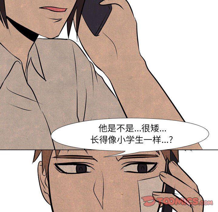 火影忍者漫画632话韩漫全集-第69话无删减无遮挡章节图片 