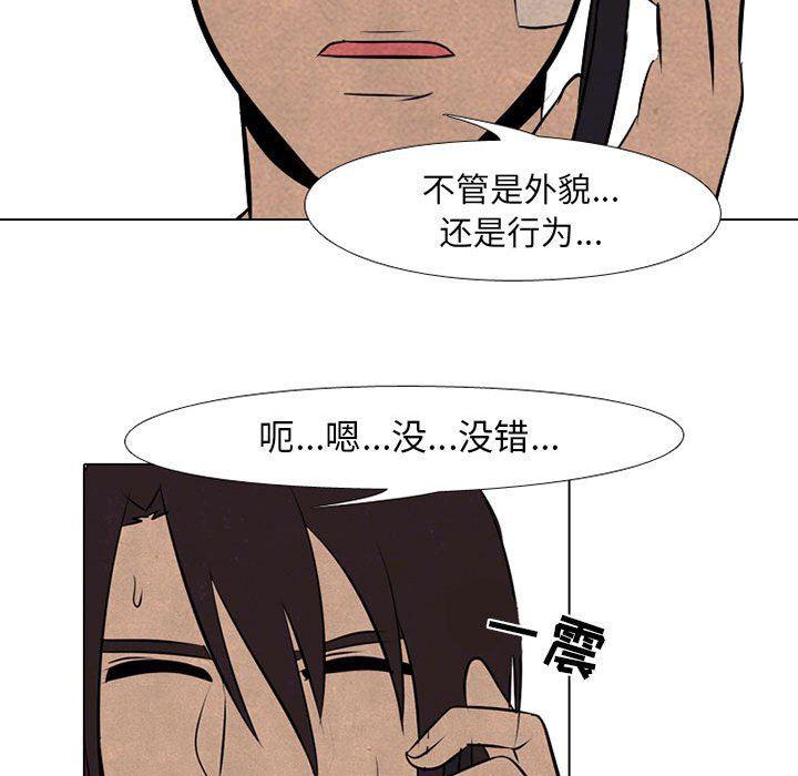 火影忍者漫画632话韩漫全集-第69话无删减无遮挡章节图片 
