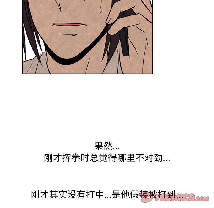 火影忍者漫画632话韩漫全集-第69话无删减无遮挡章节图片 