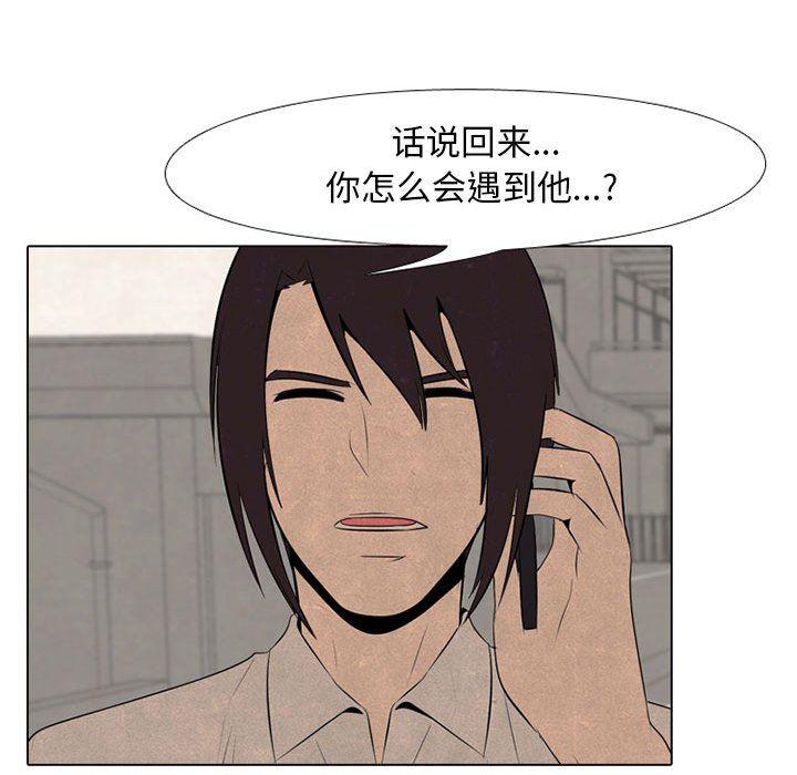 火影忍者漫画632话韩漫全集-第69话无删减无遮挡章节图片 