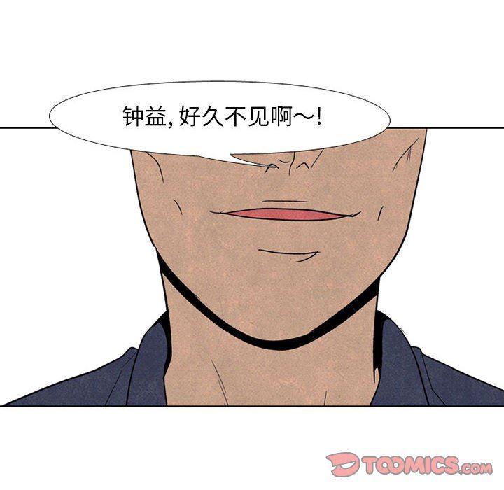 火影忍者漫画632话韩漫全集-第69话无删减无遮挡章节图片 