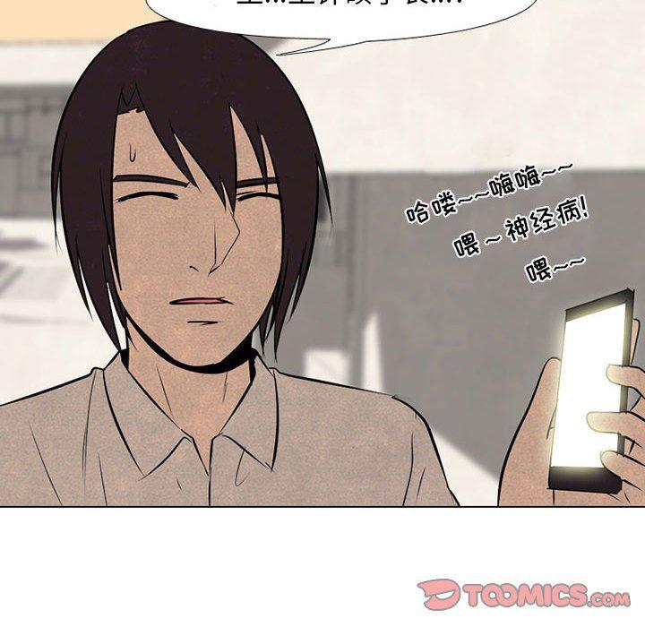火影忍者漫画632话韩漫全集-第69话无删减无遮挡章节图片 