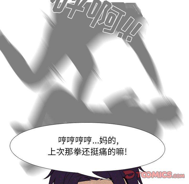 火影忍者漫画632话韩漫全集-第69话无删减无遮挡章节图片 
