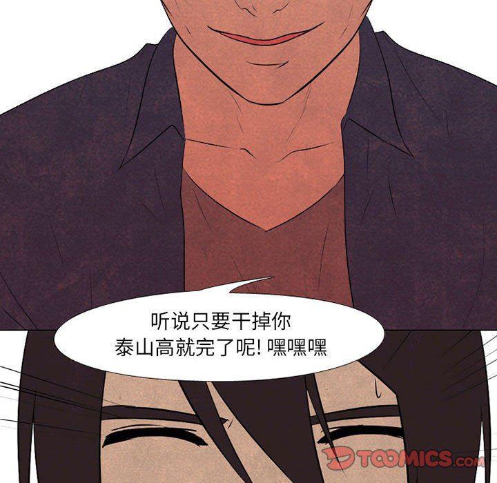火影忍者漫画632话韩漫全集-第69话无删减无遮挡章节图片 