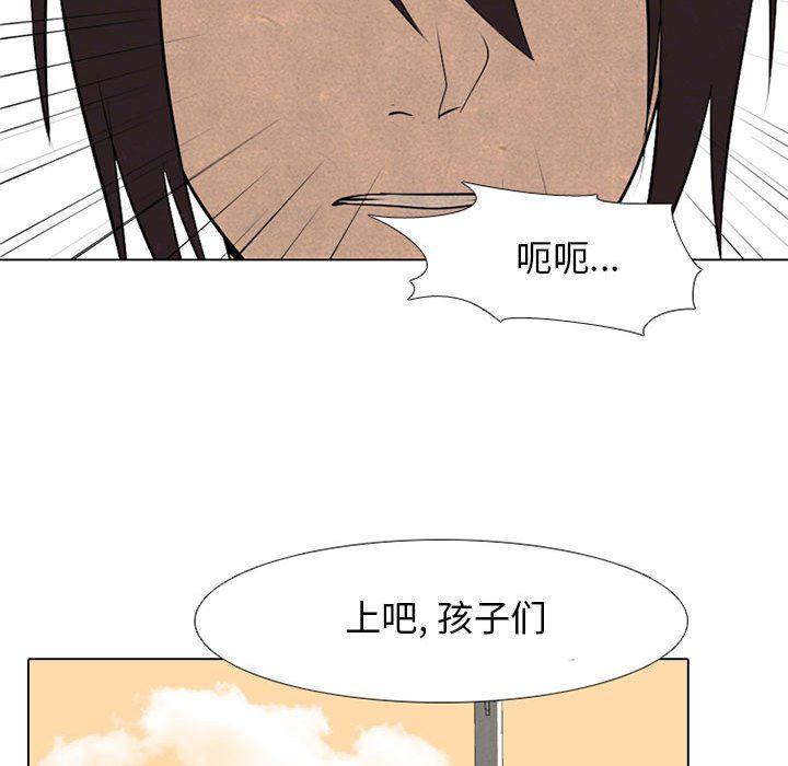 火影忍者漫画632话韩漫全集-第69话无删减无遮挡章节图片 