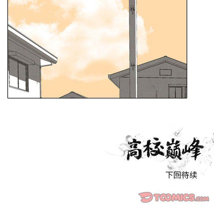火影忍者漫画632话韩漫全集-第69话无删减无遮挡章节图片 