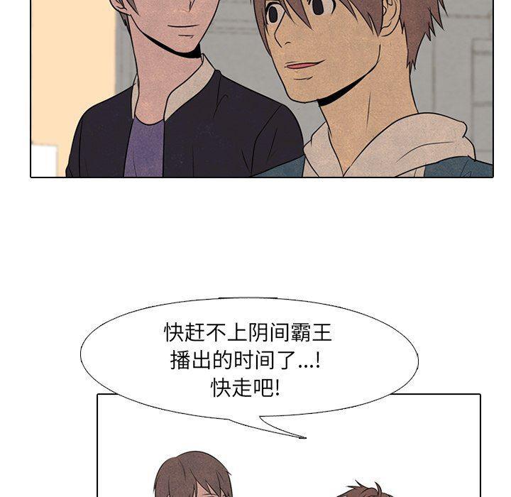 火影忍者漫画632话韩漫全集-第71话无删减无遮挡章节图片 