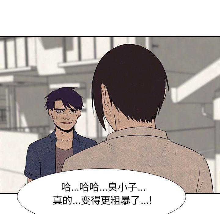 火影忍者漫画632话韩漫全集-第71话无删减无遮挡章节图片 