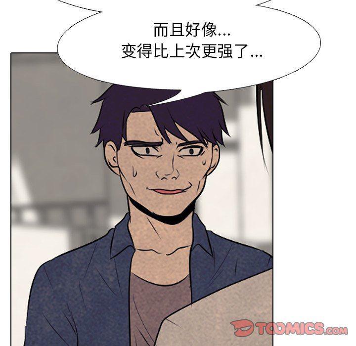火影忍者漫画632话韩漫全集-第71话无删减无遮挡章节图片 