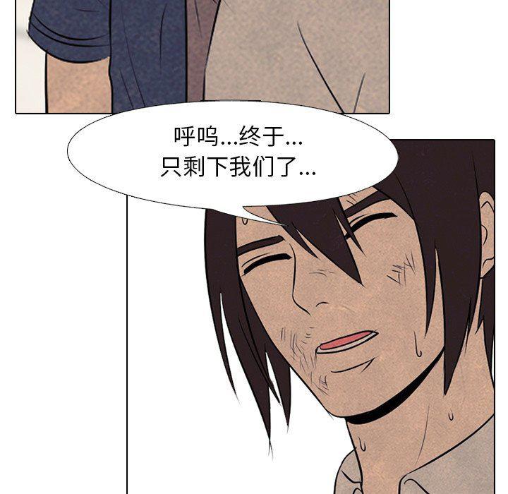 火影忍者漫画632话韩漫全集-第71话无删减无遮挡章节图片 