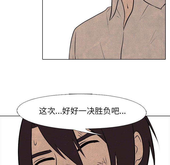 火影忍者漫画632话韩漫全集-第71话无删减无遮挡章节图片 