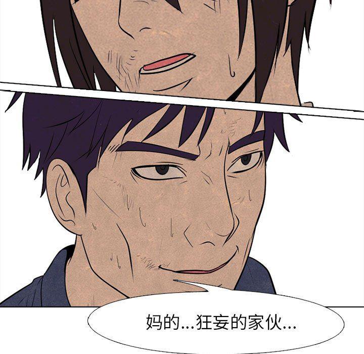 火影忍者漫画632话韩漫全集-第71话无删减无遮挡章节图片 