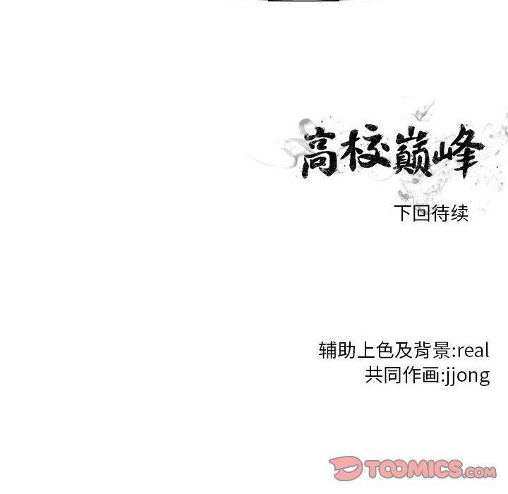 火影忍者漫画632话韩漫全集-第71话无删减无遮挡章节图片 
