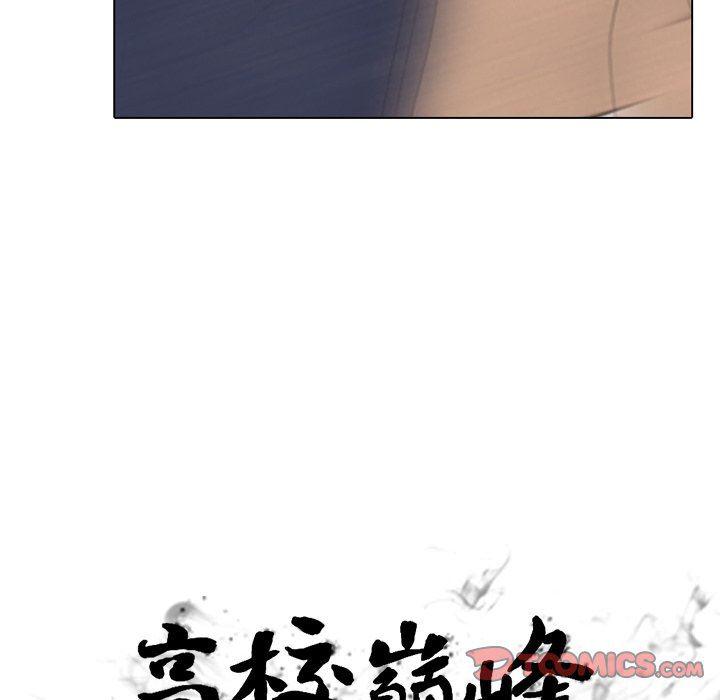 火影忍者漫画632话韩漫全集-第71话无删减无遮挡章节图片 