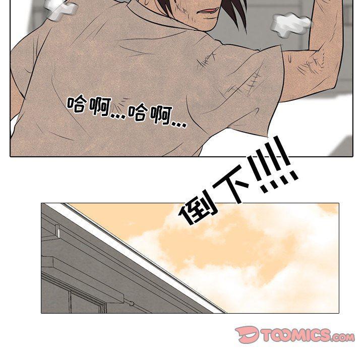 火影忍者漫画632话韩漫全集-第71话无删减无遮挡章节图片 