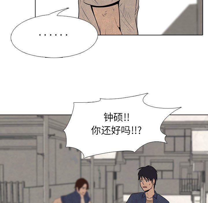 火影忍者漫画632话韩漫全集-第71话无删减无遮挡章节图片 